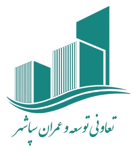 لوگو رسمی تعاونی سپاشهر