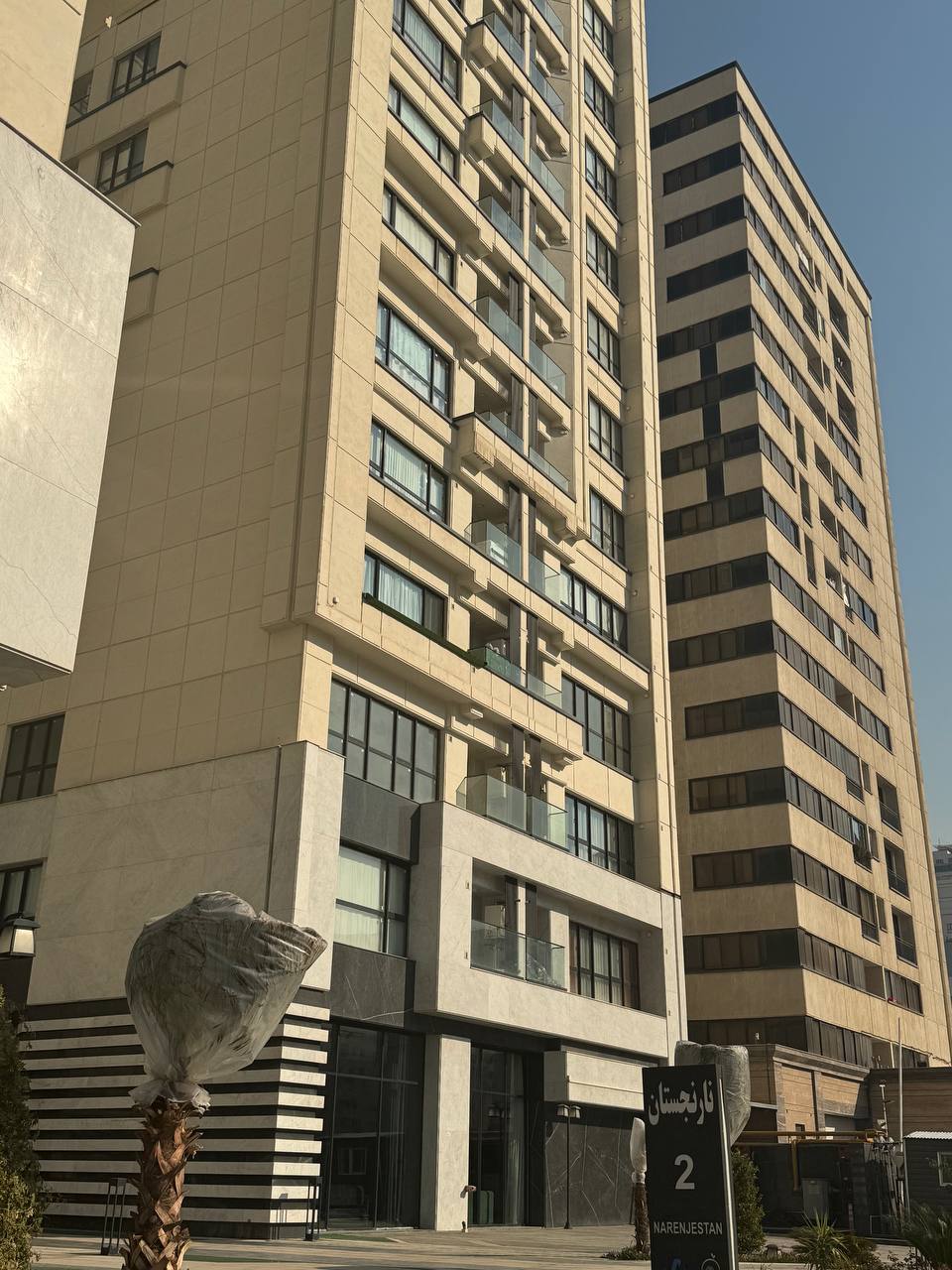 برج نارجستان ۲ کوهک